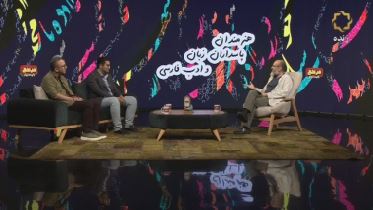  برنامه تلویزیونی مرصع به کارگردانی ندارد