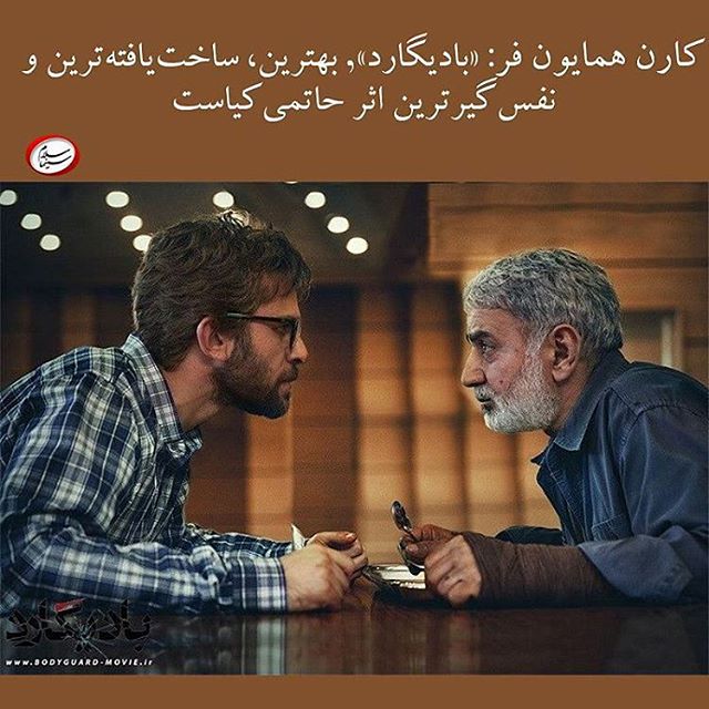 تصویری از بابک حمیدیان، بازیگر سینما و تلویزیون در حال بازیگری سر صحنه یکی از آثارش