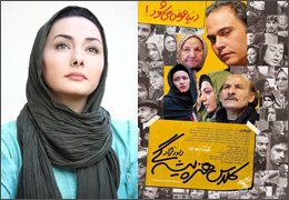 پوستر فیلم سینمایی کلاس هنرپیشگی به کارگردانی علیرضا داوودنژاد