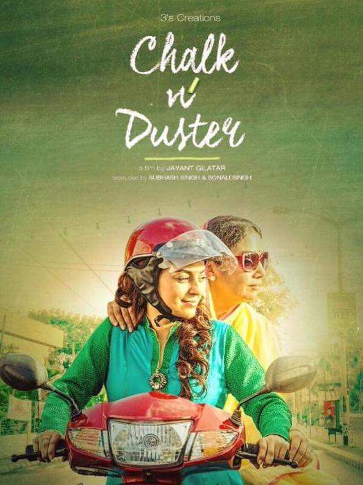  فیلم سینمایی Chalk N Duster به کارگردانی 