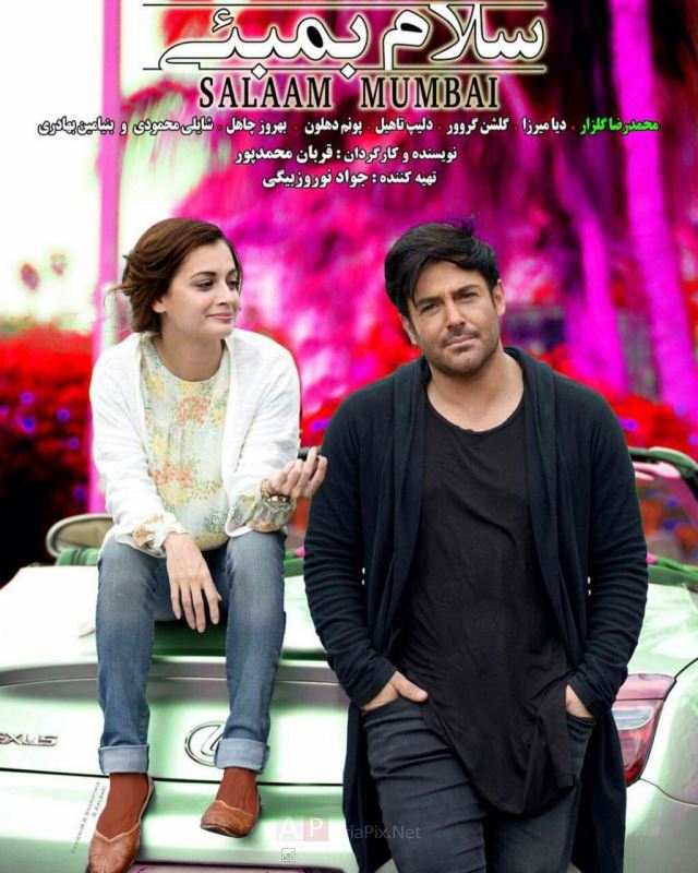 محمدرضا گلزار در پوستر فیلم سینمایی سلام بمبئی به همراه دیا میرزا