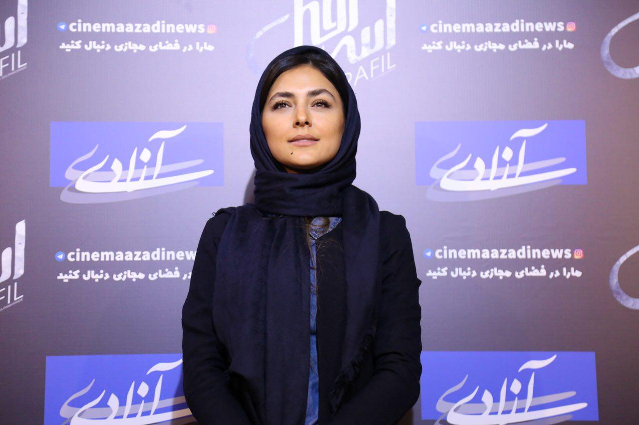 هدی زین‌العابدین در اکران افتتاحیه فیلم سینمایی اسرافیل