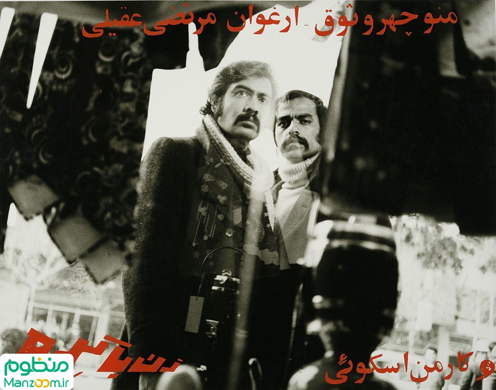  فیلم سینمایی زن باکره به کارگردانی ذکریا هاشمی