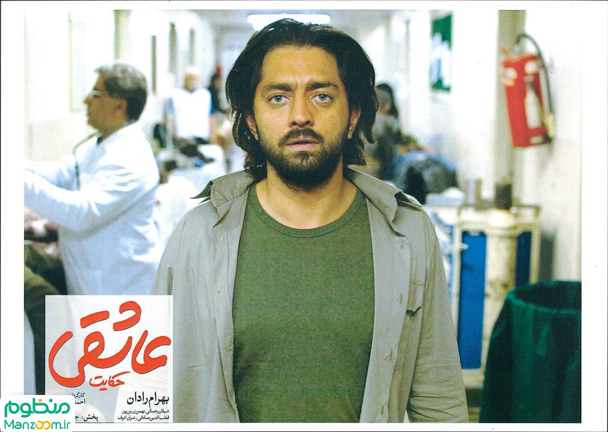  فیلم سینمایی حكايت عاشقي به کارگردانی 