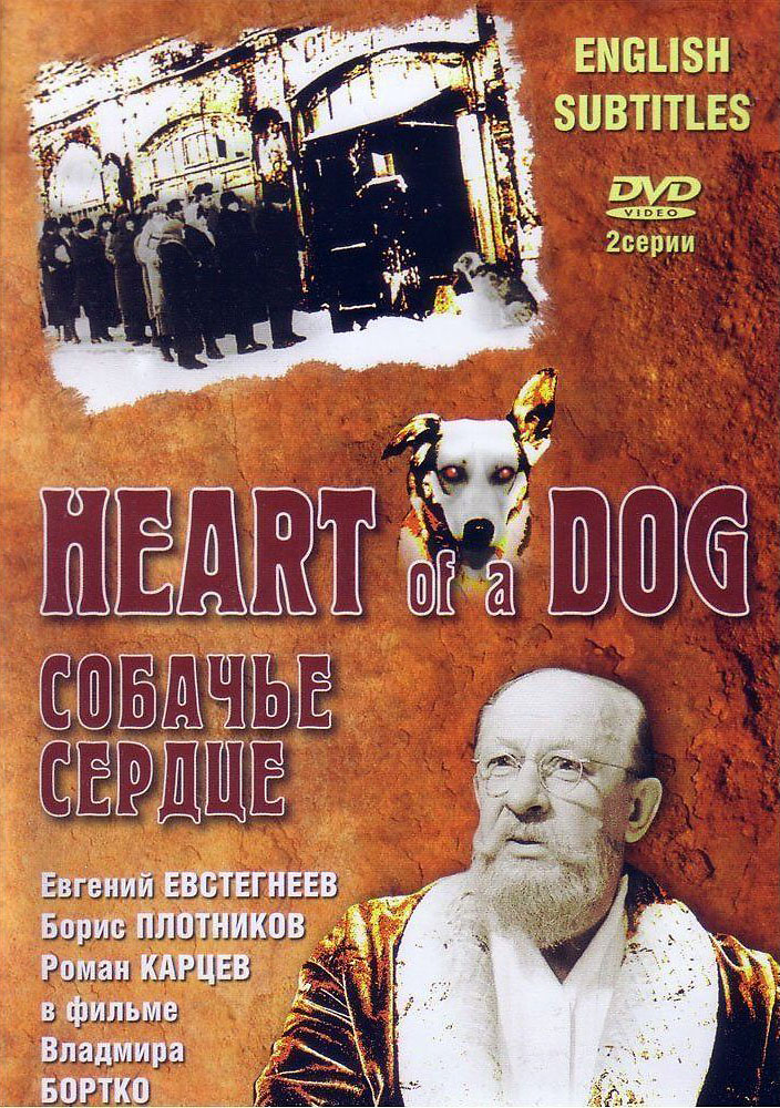 Evgeniy Evstigneev در صحنه فیلم سینمایی Heart of a Dog