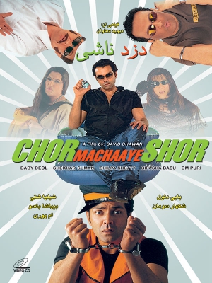 پوستر فیلم سینمایی دزد ناشی به کارگردانی David Dhawan