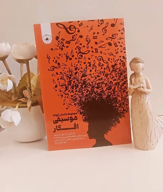 تصویری شخصی از فاطمه قربانی سینما و تلویزیون