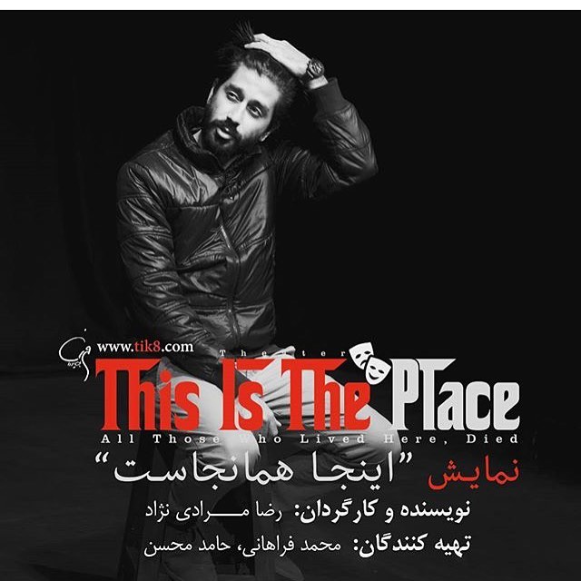 تصویری شخصی از میثاق جمشیدی، بازیگر سینما و تلویزیون