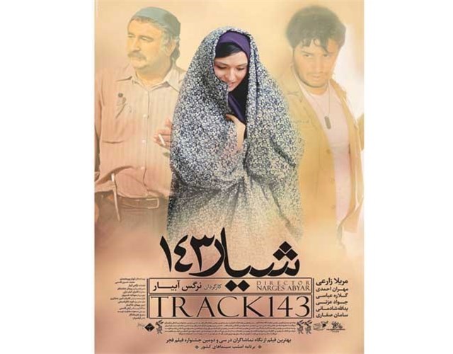 جواد عزتی در پوستر فیلم سینمایی شیار ۱۴۳ به همراه مریلا زارعی و مهران احمدی