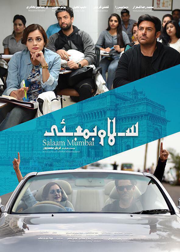 محمدرضا گلزار در پوستر فیلم سینمایی سلام بمبئی به همراه دیا میرزا و بنیامین بهادری