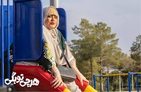  فیلم سینمایی هر چی تو بگی به کارگردانی مرتضی آتش زمزم