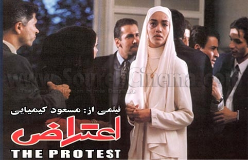 میترا حجار در صحنه فیلم سینمایی اعتراض