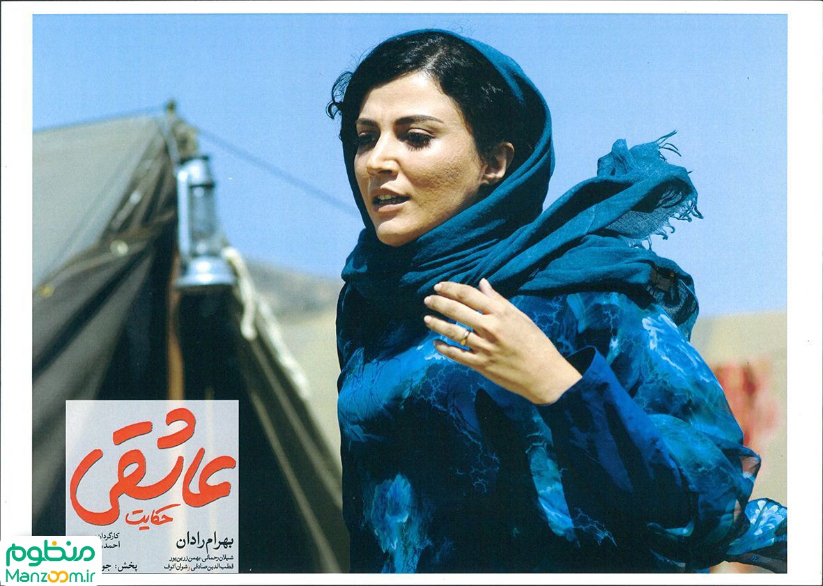  فیلم سینمایی حكايت عاشقي به کارگردانی 