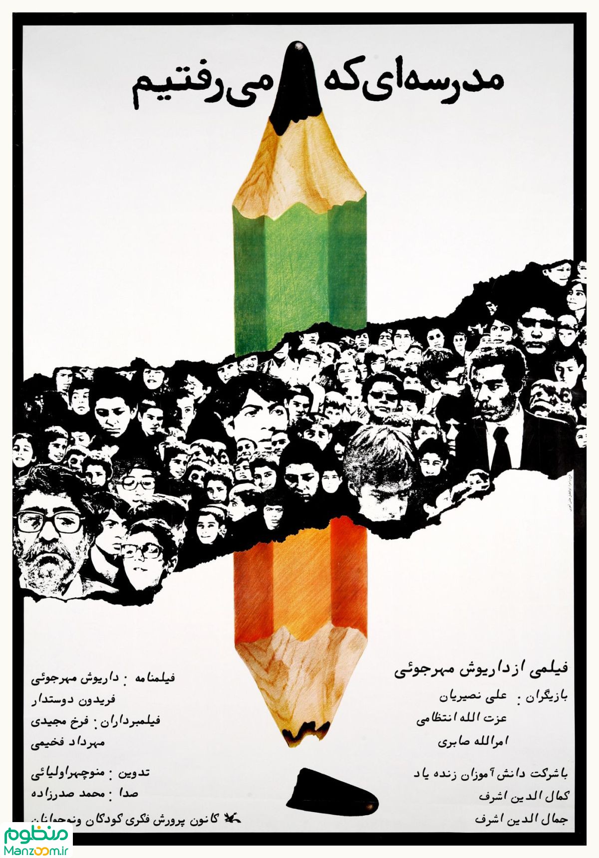  فیلم سینمایی مدرسه‌‌ای که می‌رفتیم به کارگردانی 
