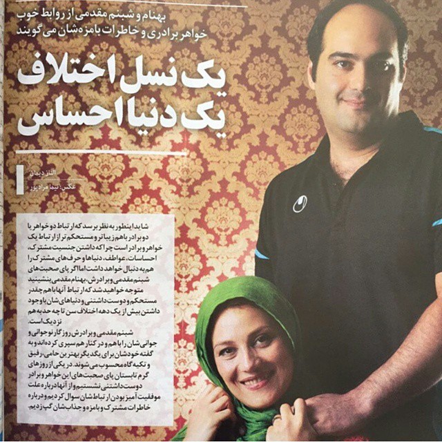 تصویری شخصی از شبنم مقدمی، بازیگر و کارشناس سینما و تلویزیون