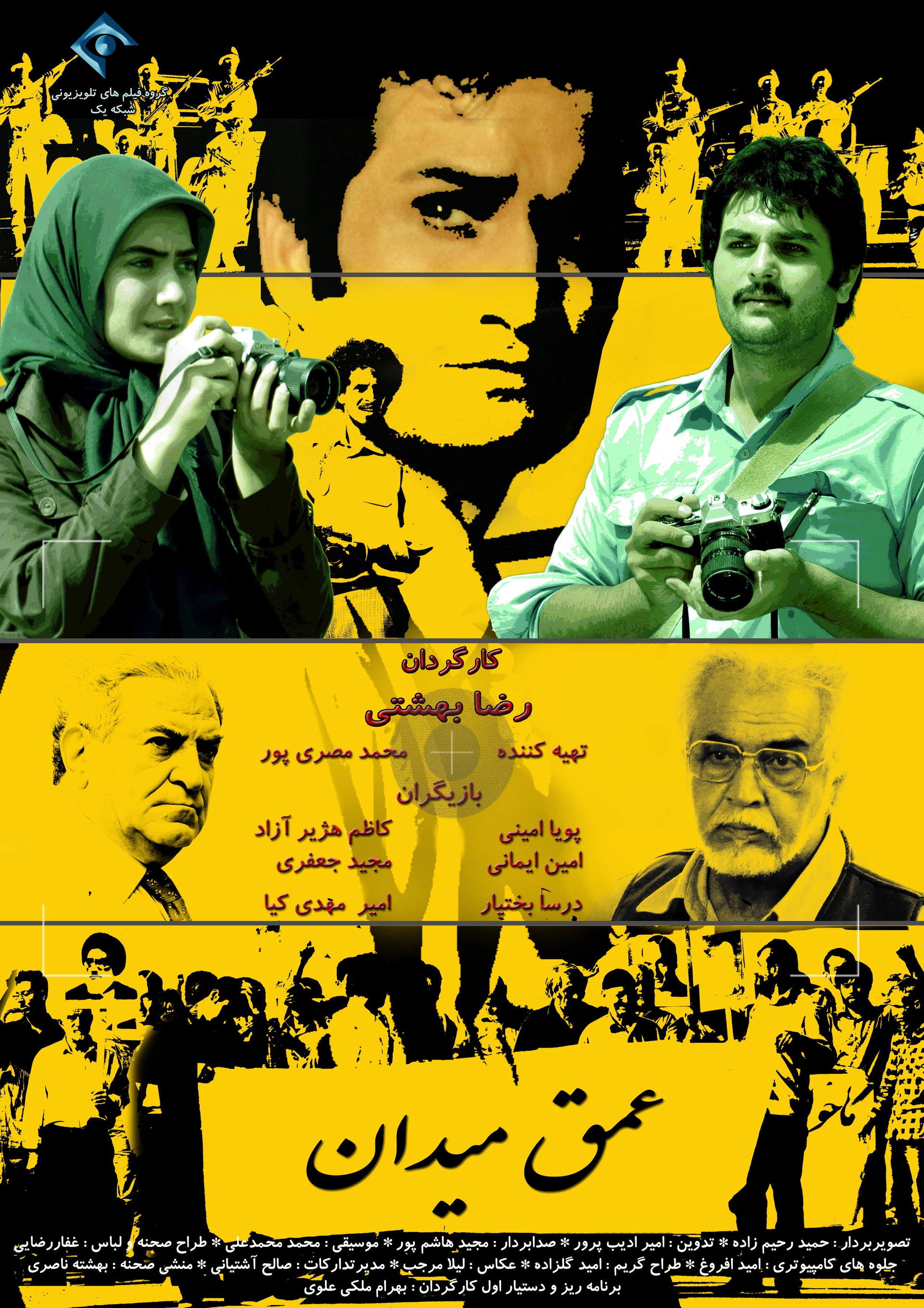 تصویری از رضا بهشتی، کارگردان و نویسنده سینما و تلویزیون در حال بازیگری سر صحنه یکی از آثارش