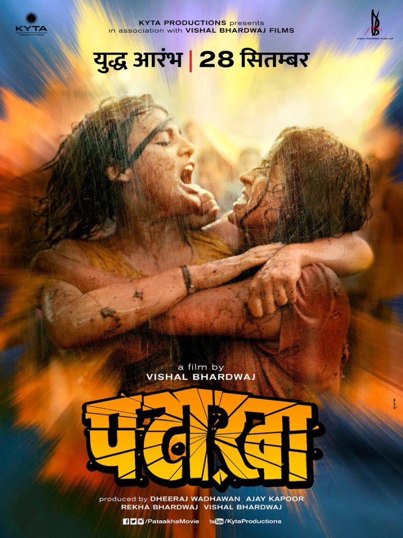  فیلم سینمایی Pataakha به کارگردانی Vishal Bhardwaj