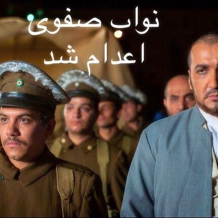 تصویری شخصی از سیدحسام نواب‌صفوی، بازیگر سینما و تلویزیون