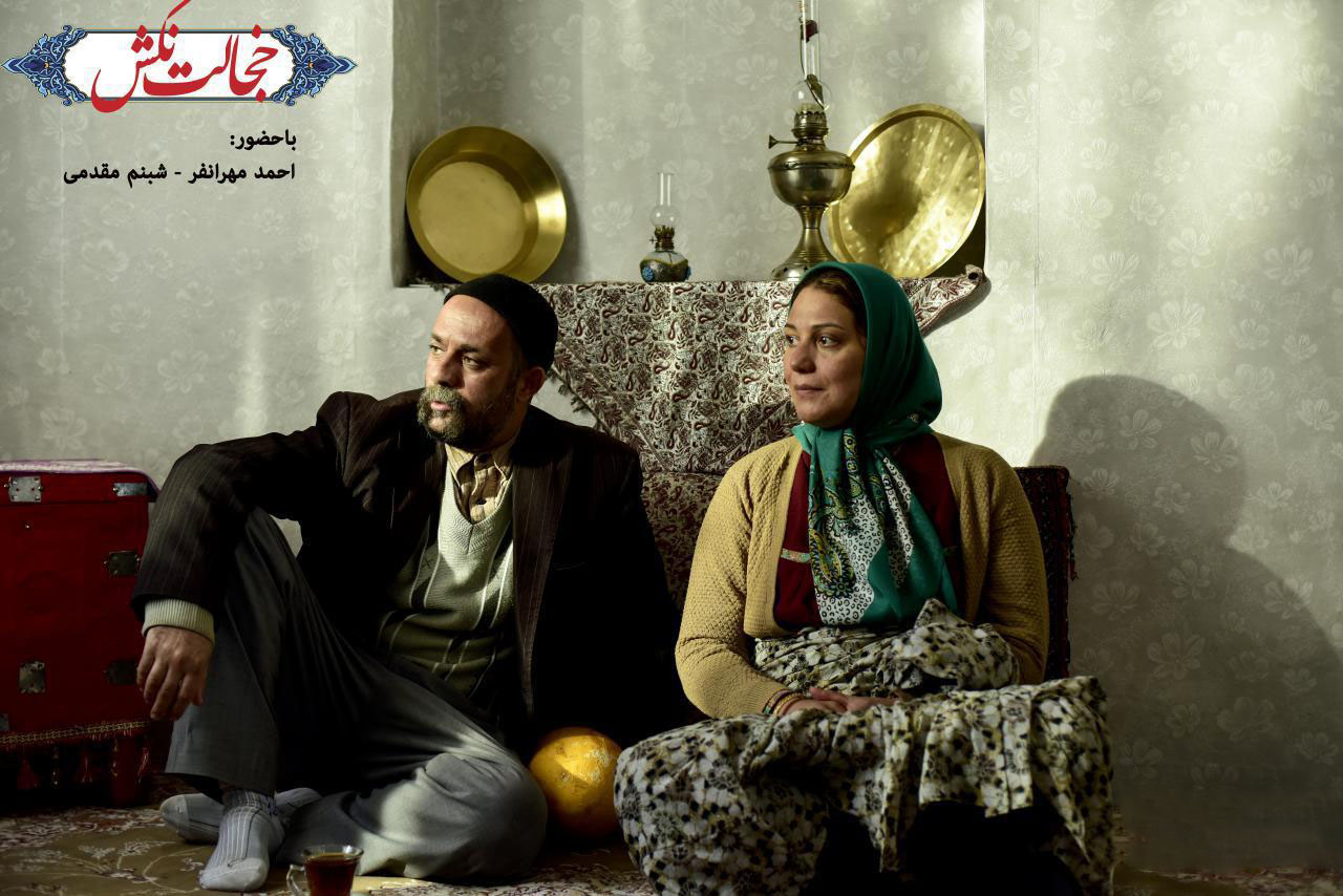 احمد مهران‌فر در صحنه فیلم سینمایی خجالت نکش به همراه شبنم مقدمی