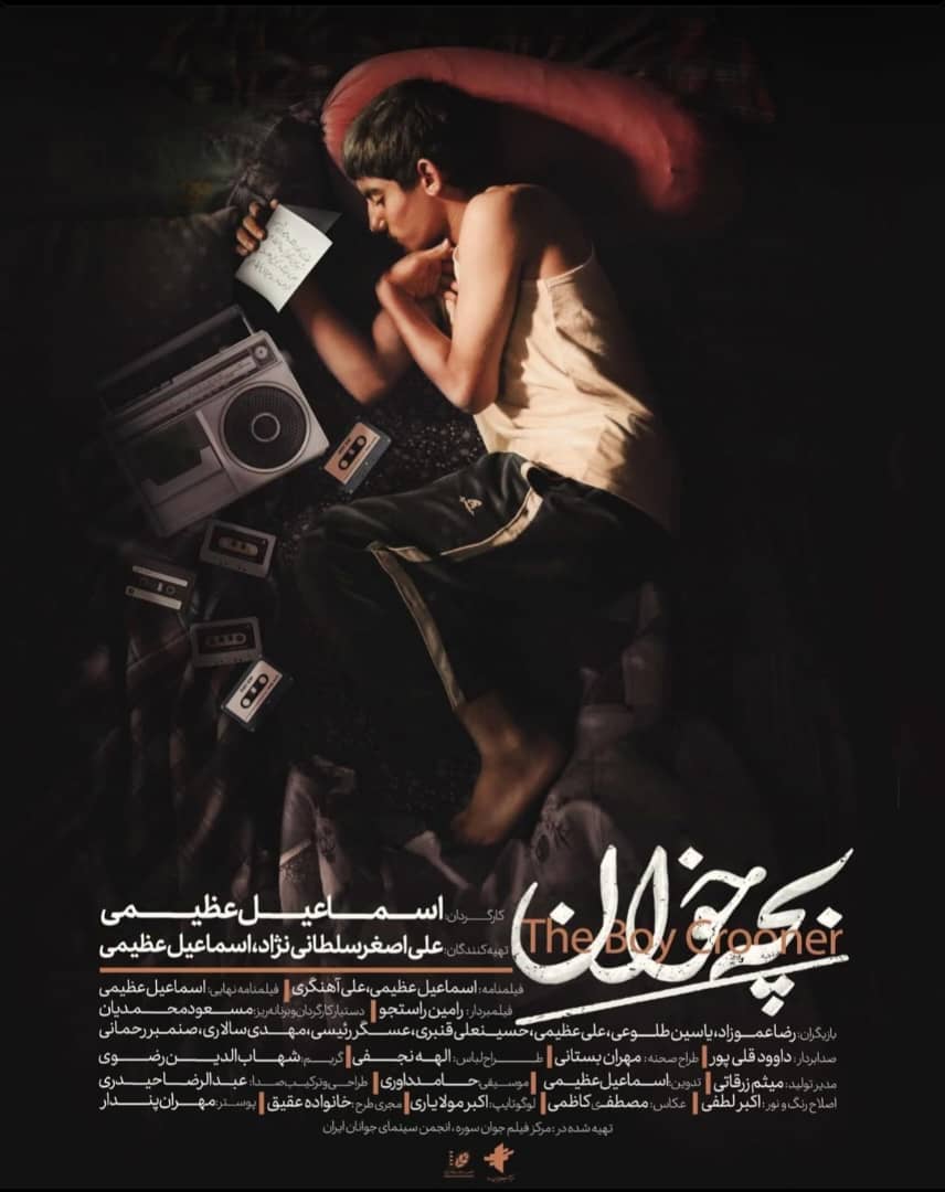 مهران بستانی، دستیار صحنه و طراح صحنه سینما و تلویزیون - عکس جشنواره