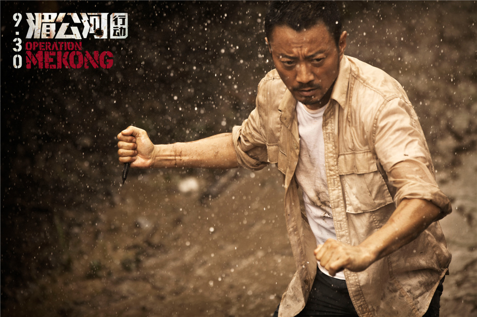  فیلم سینمایی Operation Mekong به کارگردانی Dante Lam