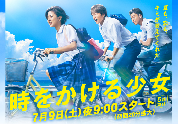  سریال تلویزیونی Toki wo Kakeru Shôjo به کارگردانی Hitoshi Iwamoto و Yoshinori Shigeyama