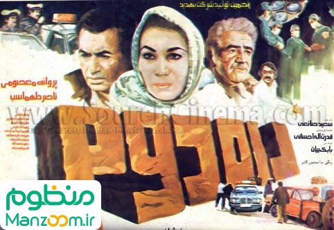  فیلم سینمایی راه دوم به کارگردانی حمید رخشانی