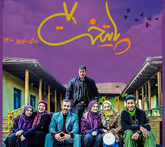  سریال تلویزیونی پایتخت 7 به کارگردانی سیروس مقدم