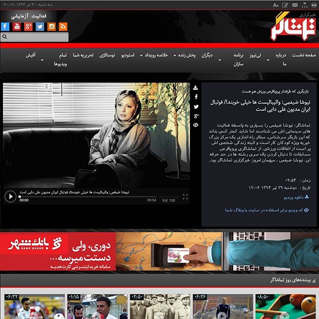 تصویری شخصی از نیوشا ضیغمی، بازیگر سینما و تلویزیون