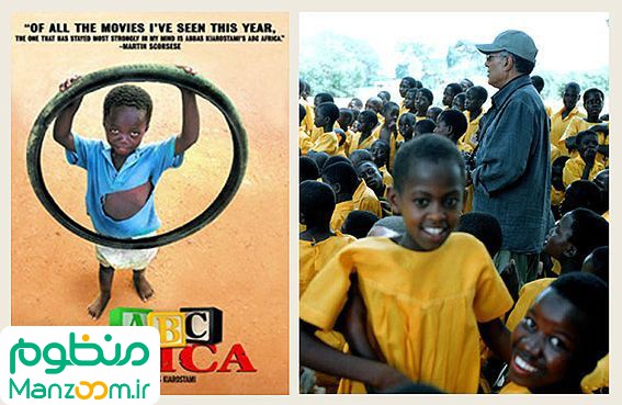  فیلم سینمایی ABC افریقا به کارگردانی 