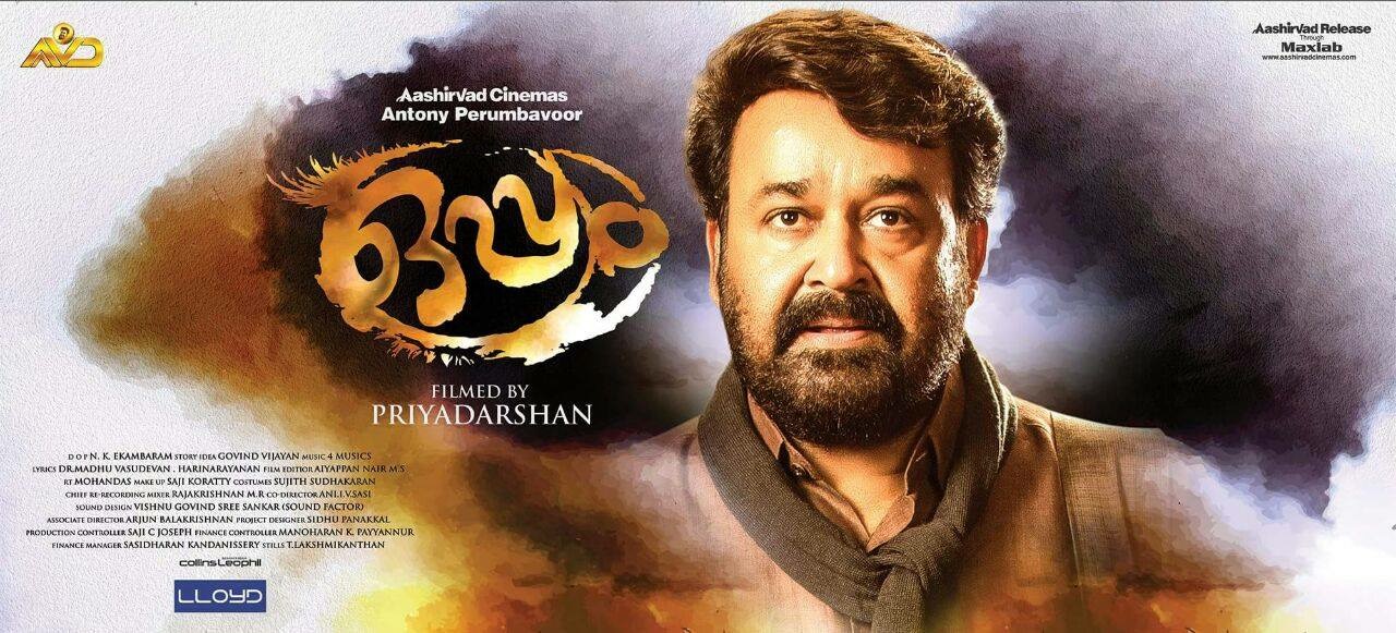  فیلم سینمایی Oppam با حضور Mohanlal