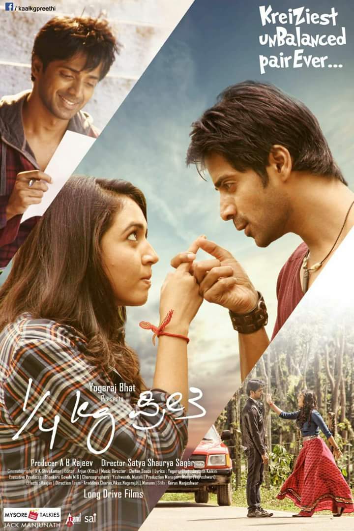  فیلم سینمایی Kaal Kg Preethi به کارگردانی Satyashauryasagar