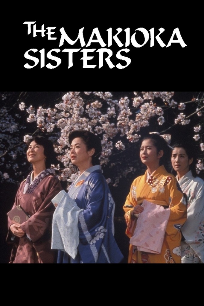  فیلم سینمایی The Makioka Sisters به کارگردانی Kon Ichikawa