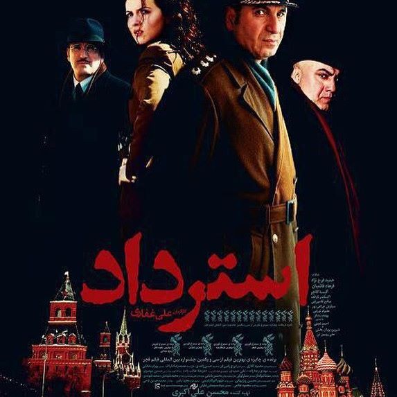 تصویری شخصی از صالح میرزا آقایی، بازیگر سینما و تلویزیون