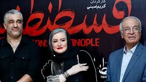  فیلم سینمایی قسطنطنیه به کارگردانی کریم امینی