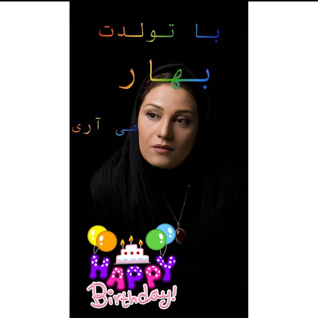 تصویری شخصی از شبنم مقدمی، بازیگر و کارشناس سینما و تلویزیون