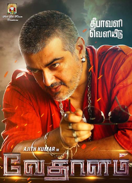 Ajith Kumar در صحنه فیلم سینمایی Vedalam