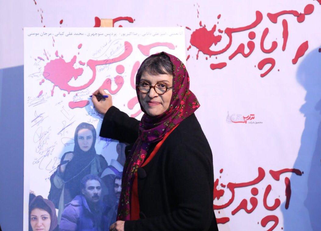 اکران افتتاحیه فیلم سینمایی آپاندیس با حضور رویا تیموریان