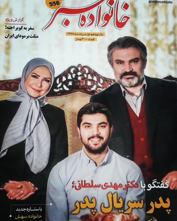 سینا مهراد در پوستر سریال تلویزیونی پدر به همراه مهدی سلطانی و لعیا زنگنه