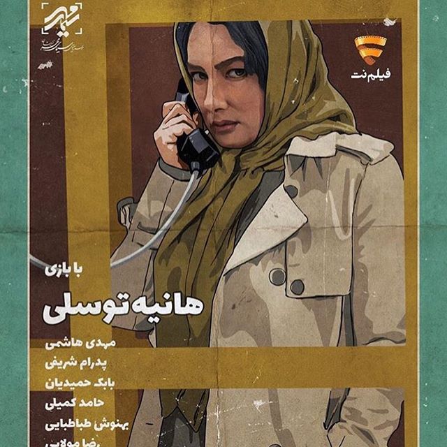 تصویری شخصی از هانیه توسلی، بازیگر سینما و تلویزیون