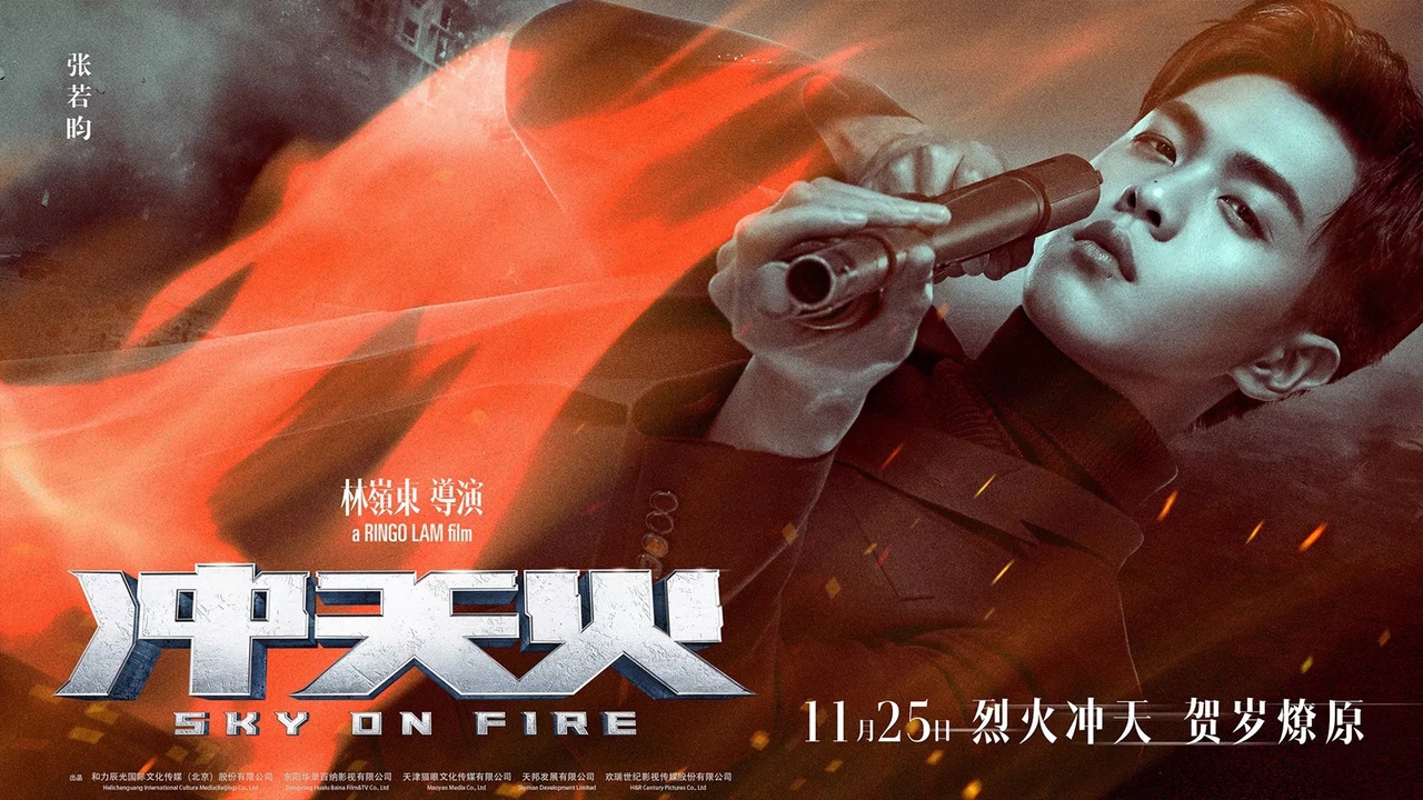 Ruoyun Zhang در صحنه فیلم سینمایی Sky on fire
