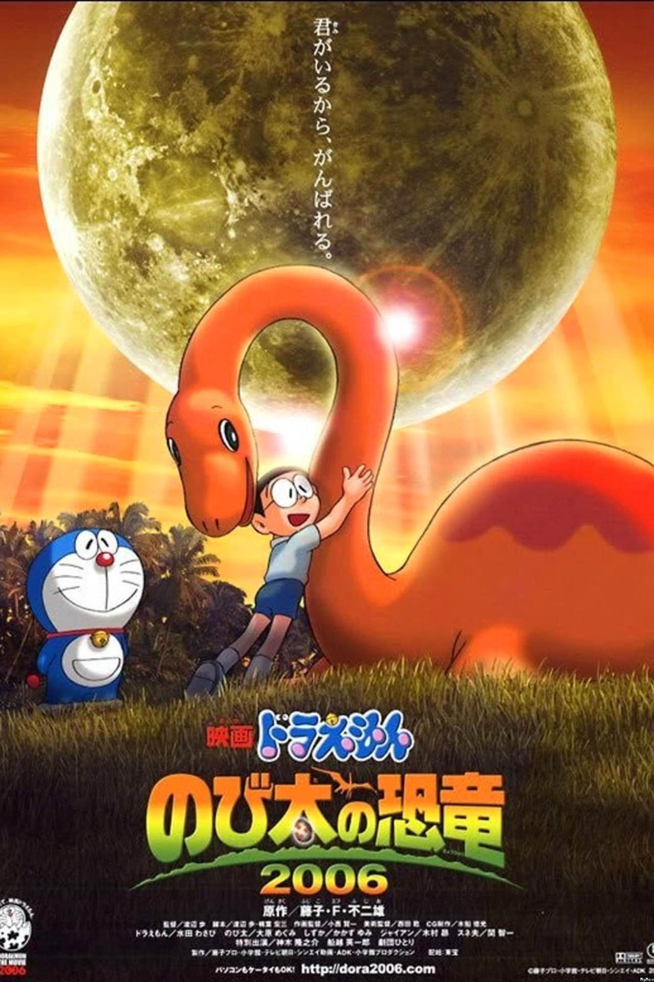  فیلم سینمایی Doraemon the Movie: Nobita's Dinosaur به کارگردانی Ayumu Watanabe