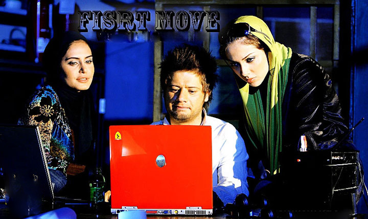 فیلم سینمایی حرکت اول به کارگردانی فرهاد نجفی