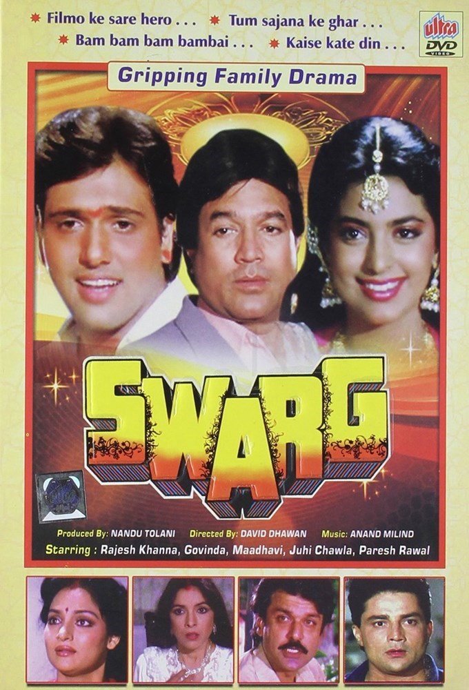  فیلم سینمایی Swarg به کارگردانی David Dhawan