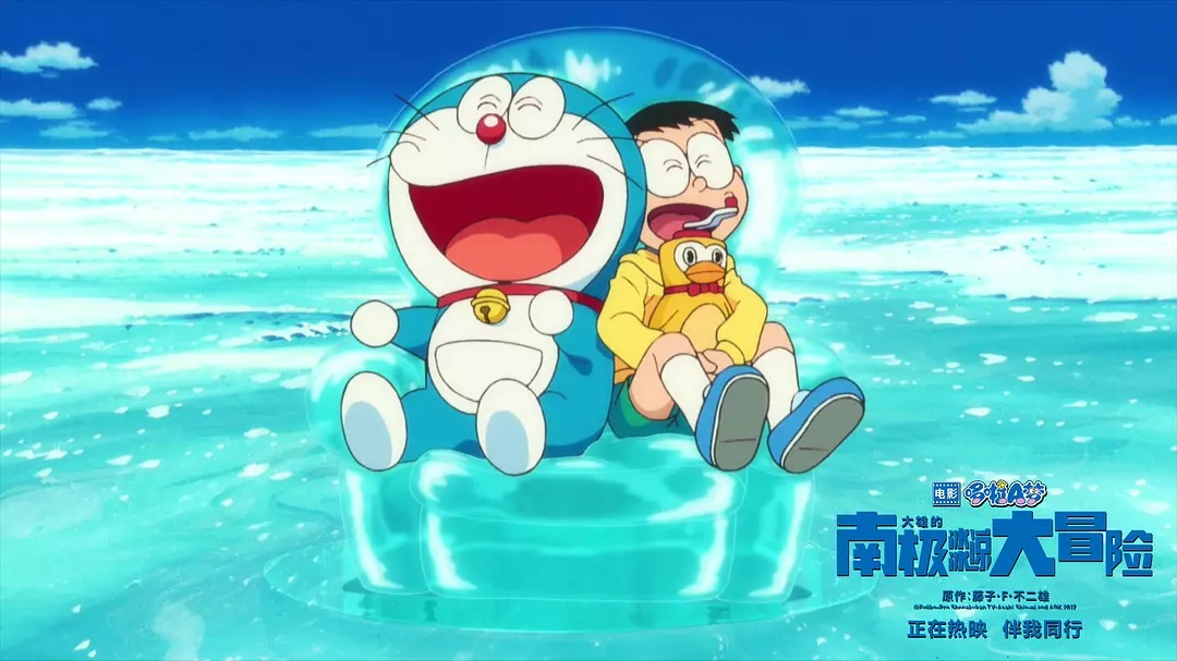  فیلم سینمایی Doraemon: Great Adventure in the Antarctic Kachi Kochi به کارگردانی Atsushi Takahashi