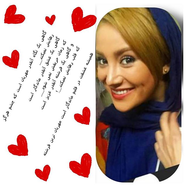 تصویری شخصی از بهاره افشاری، بازیگر و تهیه کننده سینما و تلویزیون