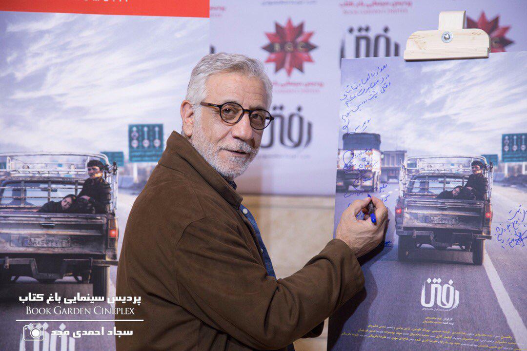 اکران افتتاحیه فیلم سینمایی رفتن با حضور مسعود رایگان