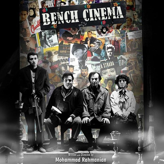 تصویری شخصی از علی عمرانی، بازیگر و کارگردان سینما و تلویزیون