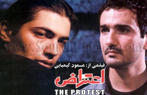 محمدرضا فروتن در صحنه فیلم سینمایی اعتراض به همراه پارسا پیروزفر
