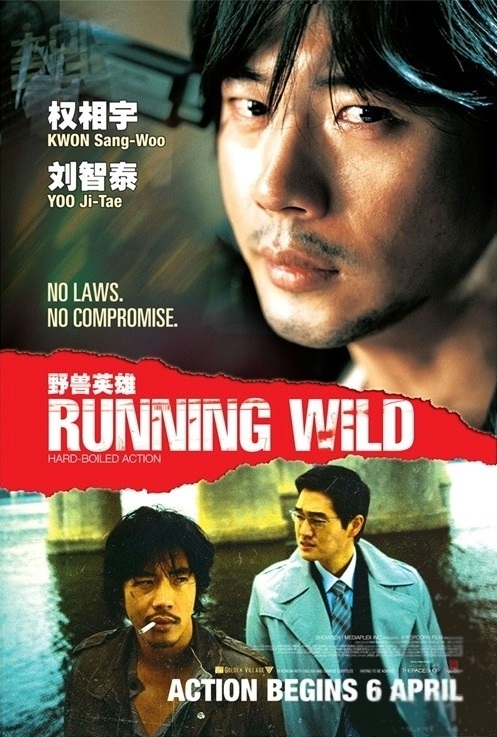  فیلم سینمایی Running Wild به کارگردانی Seong-soo Kim